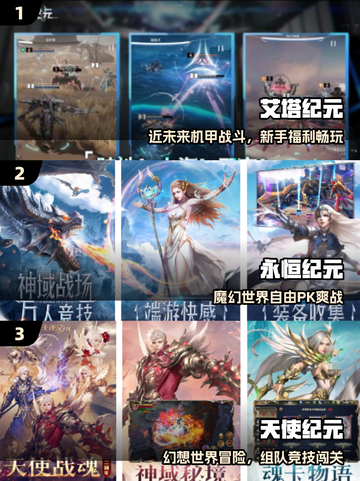 🔥2025最火纪元游戏TOP5💥截图2