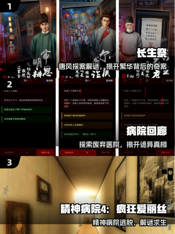 🔥2025最火解谜手游推荐！😱截图2