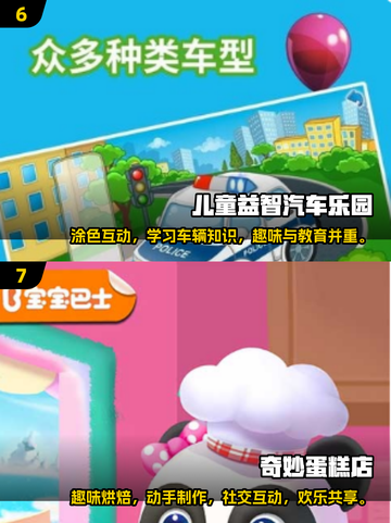 2025年最适合五岁孩子的有趣游戏推荐✨截图4