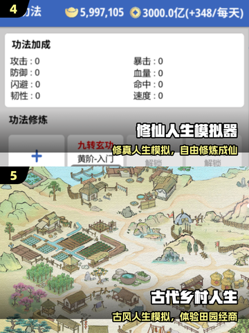 🔥2025最上头人生模拟游戏💥截图3