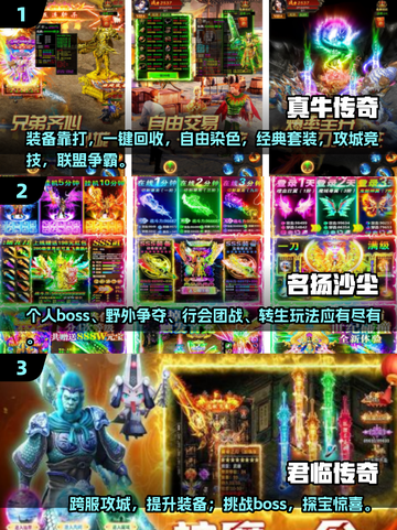 装备全靠打！🔥2024超好玩手游推荐🎉截图2