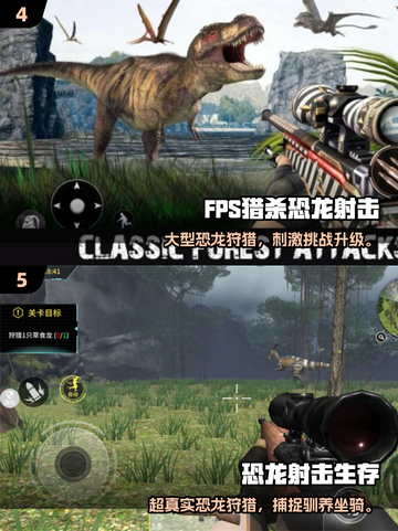 🦖2025超燃恐龙狩猎游戏大揭秘！🔥截图3