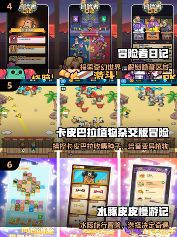 卡皮巴拉游戏TOP5🔥2025必玩神作截图3