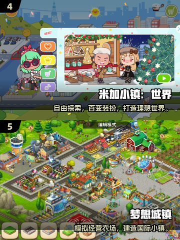 🎉六一必玩！2025超全儿童节游戏合集来袭～截图3