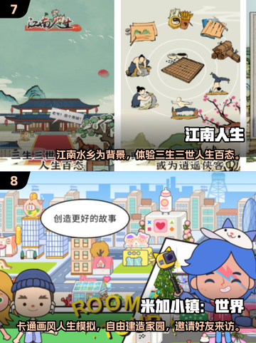 🔥2025超好玩人生选择游戏合集🎉截图4