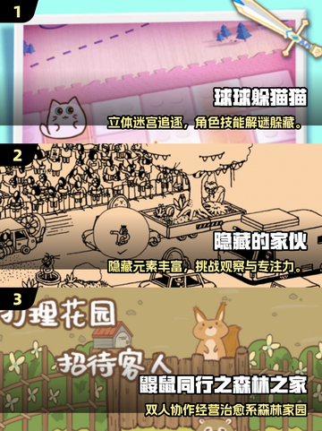 🔥2025超火简单小游戏推荐！🎮轻松上手秒变高手！截图2