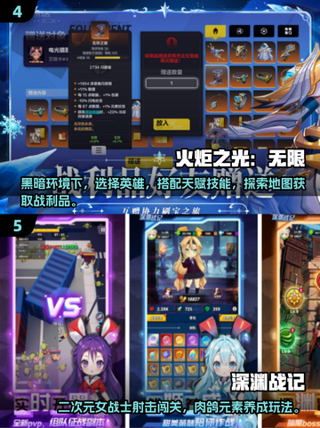 🔥2024必玩！超人气ARPG手游推荐🎉截图3