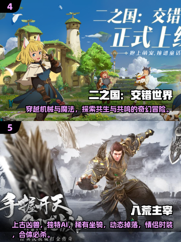 🔥2025年最🔥网游榜单来袭！高热度游戏推荐不容错过🎮截图3