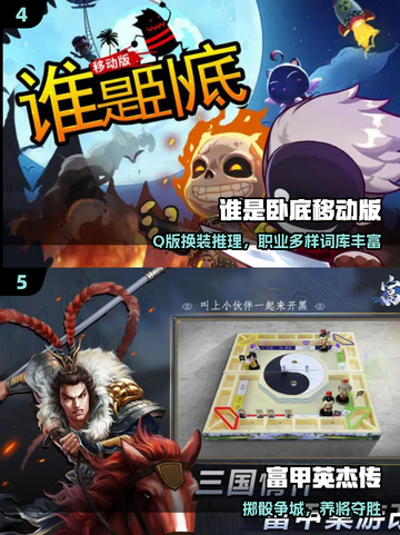 🔥2025最火桌游手游来袭！🎲截图3