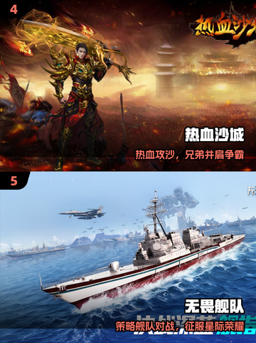 🔥2025爆款新游速览💥截图3