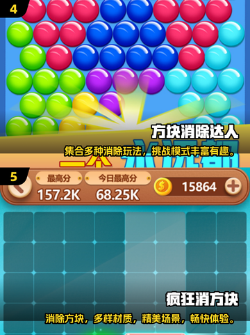 2025超🔥消方块游戏排行🎮耐玩TOP推荐✨截图3