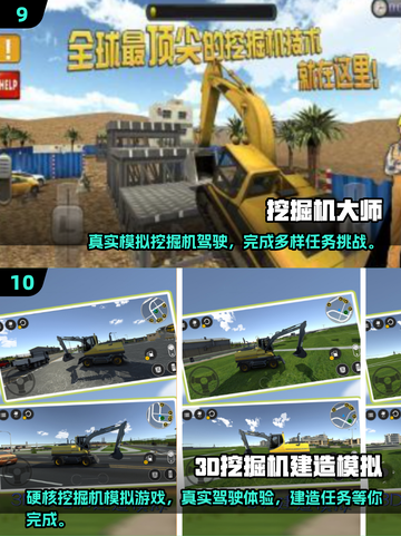 吊车游戏合集来啦！Engineering fun 🚧🎮截图5
