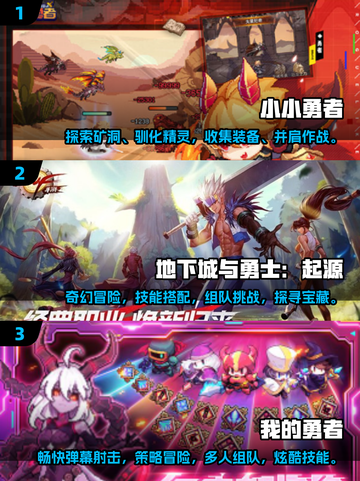 🔥2025必玩勇者游戏排行，超耐玩💥截图2