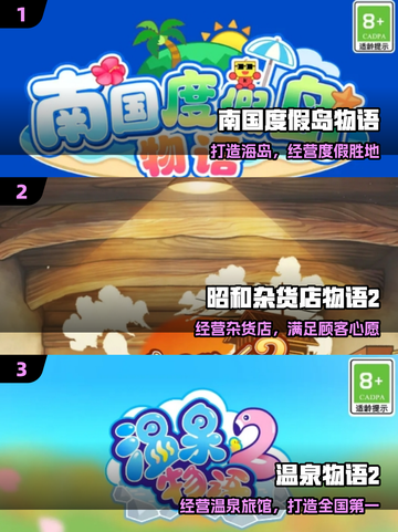 🔥2025最火开罗游戏合集🎮截图2