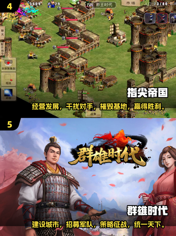 2024必玩🔥单机策略手游推荐🎉经典下载截图3