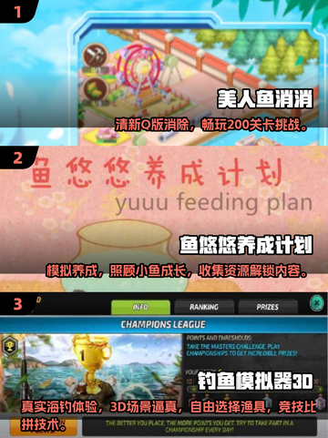 🔥2025最耐玩鱼游戏TOP榜🌊截图2