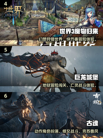 🔥类似仁王的免费RPG动作游戏推荐2025💥🎮截图3