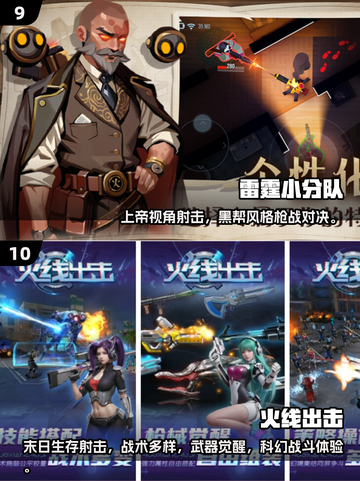 🔥2025免费枪战神作TOP榜💥截图5