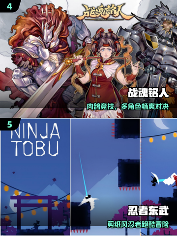 🔥2025最火武士手游TOP榜🎮截图3