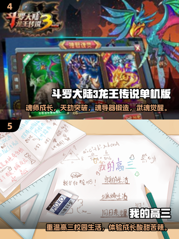 🔥2025必玩单机游戏Top榜🎮截图3
