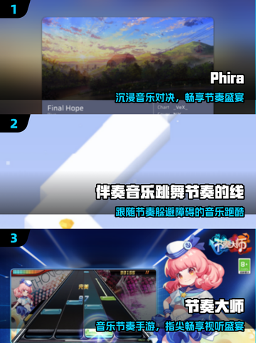 🎵2025最火音乐手游TOP榜🔥截图2