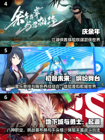 🎮2025十大必玩大型网游🔥你玩过几个？截图3