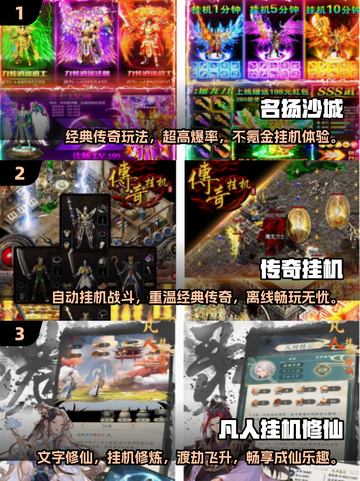 🔥2024必玩！挂机手游排行榜前5🔥免费下载链接分享🎉截图2