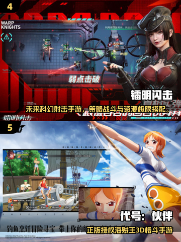 🔥2025字节跳动爆款手游TOP榜💥🎮截图3