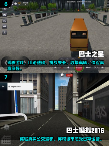 🎮2025最火巴士游戏排行榜🔥超好玩的巴士手游推荐！截图4