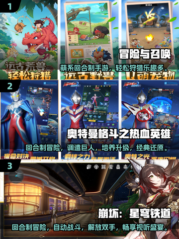 回合制手游天花板🔥2025超好玩游戏合集🎉截图2