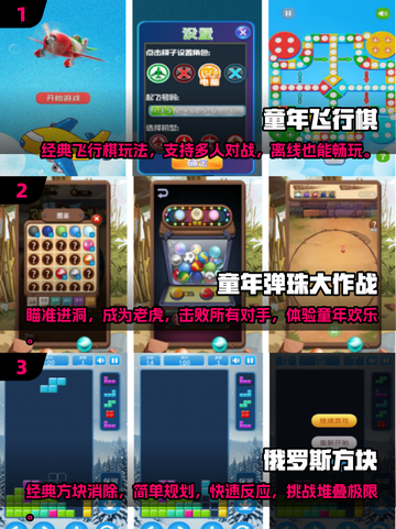 🔥童年手游大揭秘！2025怀旧游戏大全✨截图2