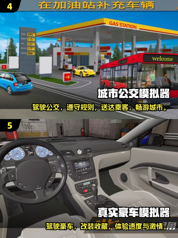 💥2025最受欢迎驾车手游🔥排行榜TOP几不容错过！🚗截图3