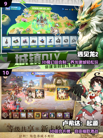 🔥2025最火网游TOP榜🎮截图5