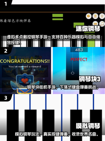 🎹2025免费弹琴游戏TOP榜！🔥截图2