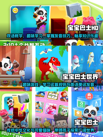 2023年最适合宝宝的🔥手游大盘点🎉截图2