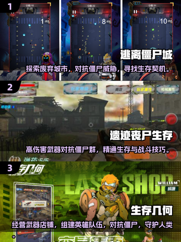 🔥2025最受欢迎丧尸手游排行榜🎯前十刺激生存游戏等你来战！截图2