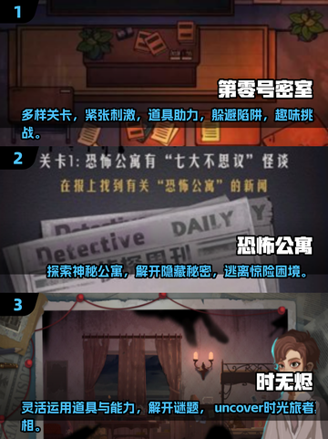 🔥2025最烧脑解谜游戏排行，玩到停不下来！🎮截图2