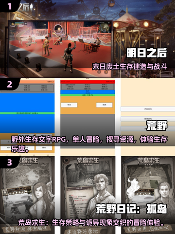 🔥2025最耐玩求生手游盘点！🎮生存狂热必看💥截图2