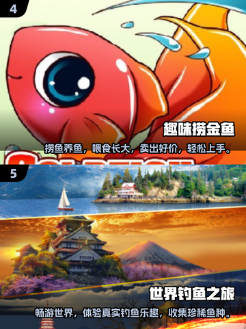 🔥2025最受欢迎钓鱼游戏TOP5🐟截图3