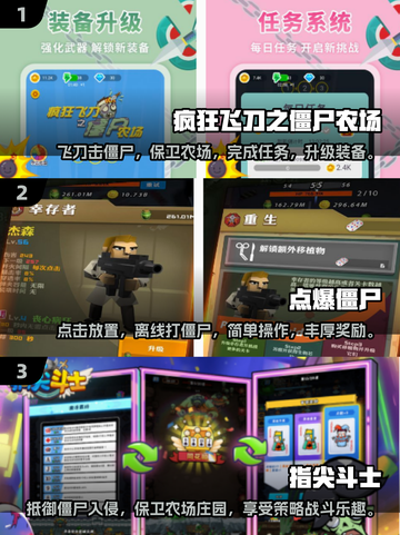 🔥2025必玩！超刺激僵尸单机手游推荐🎉截图2