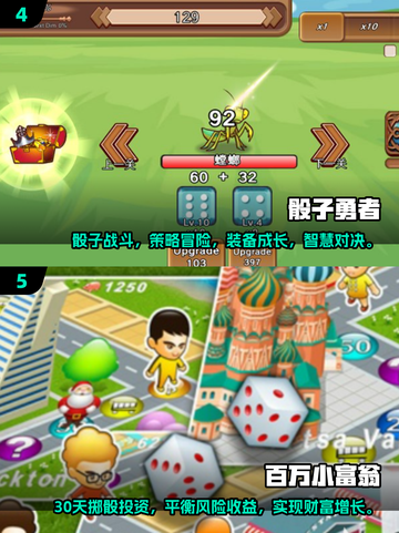 🎲2025最火掷骰子游戏大揭秘！🔥截图3