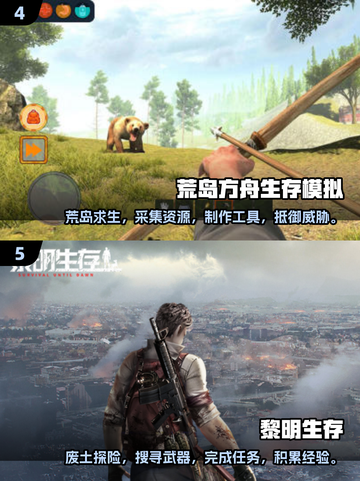 🔥2025必玩！画质爆表的生存游戏合集🎮截图3