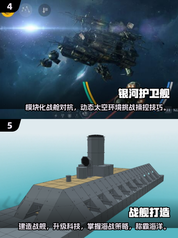 🚀银河战舰类手游大全，2025年最🔥的都在这里！截图3