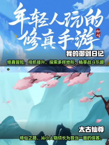 修仙手游🔥2025逆天游戏大全✨截图4