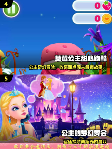 2025莉比公主游戏大赏👑高可玩性推荐🎮截图3