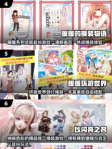 2025最火换装游戏🔥暖暖系列全盘点💄🎮截图3