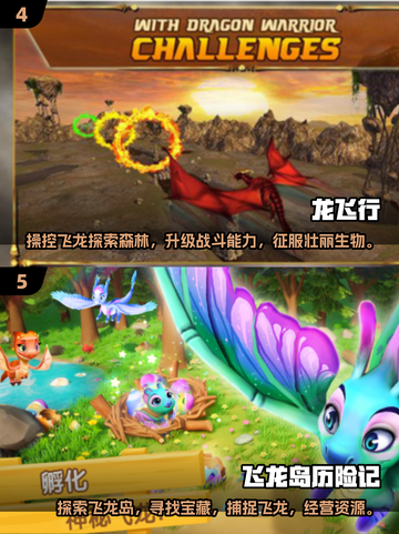 🔥2024必玩！高人气飞龙模拟游戏排行下载🎉截图3