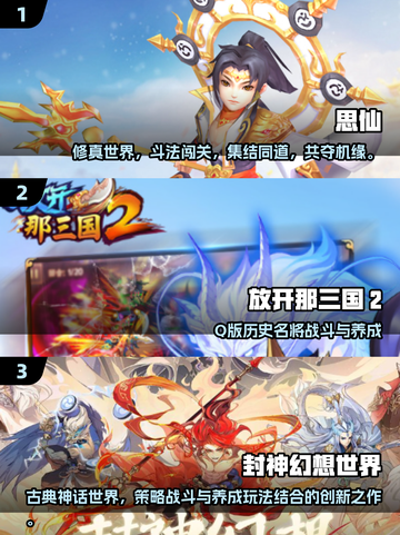 🔥2025最燃策略回合制手游榜单出炉！🎮截图2