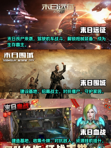 🔥2023必玩！丧尸世界生存手游大全좀截图2