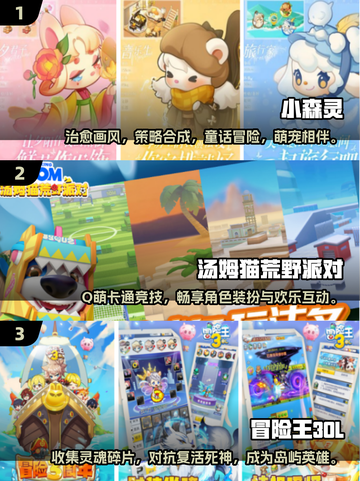 2024超🔥3D卡通手游合集🎉耐玩有趣等你来探索！截图2